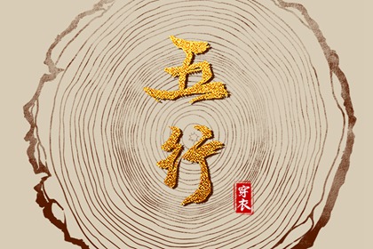 命理起名|专业算命取名|农历取名大全|五行相生取名|取名测算免费