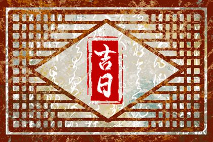 算命运程_算命流年运势_八字测流年运程_年运势测算免费
